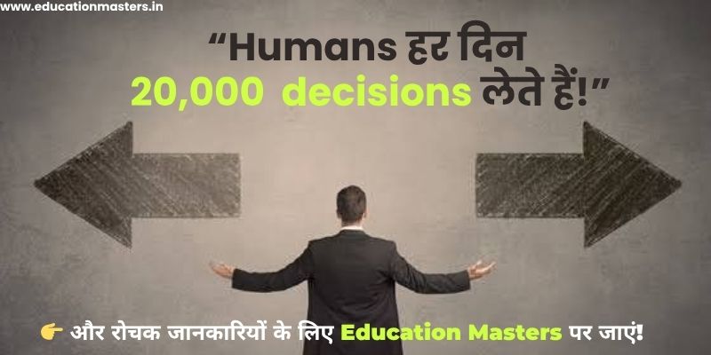 आपकी gut feeling अक्सर सही होती है, लेकिन आप ignore कर देते हैं!